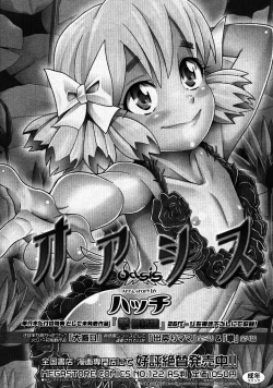 Page 348 of COMIC Megastore 2007-09