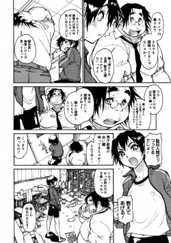 Page 402 of COMIC Megastore 2007-09