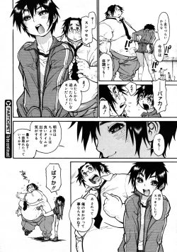 Page 418 of COMIC Megastore 2007-09