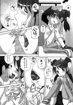 Page 424 of COMIC Megastore 2007-09