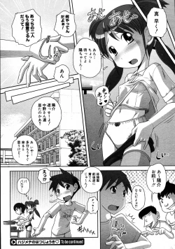 Page 440 of COMIC Megastore 2007-09