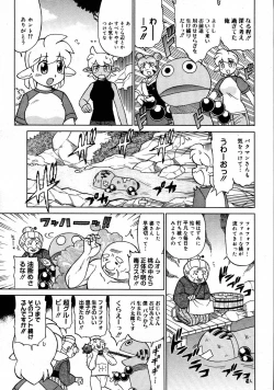 Page 445 of COMIC Megastore 2007-09