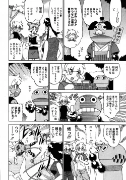 Page 446 of COMIC Megastore 2007-09