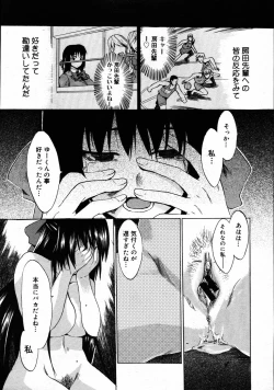 Page 49 of COMIC Megastore 2007-09