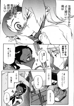 Page 59 of COMIC Megastore 2007-09