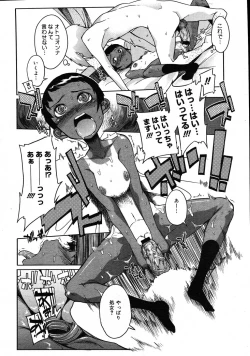 Page 66 of COMIC Megastore 2007-09