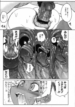 Page 71 of COMIC Megastore 2007-09