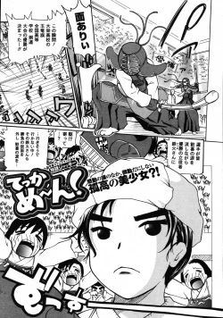 Page 75 of COMIC Megastore 2007-09