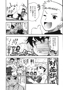 Page 78 of COMIC Megastore 2007-09