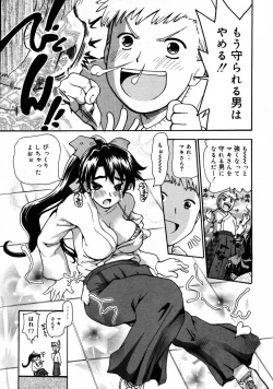 Page 81 of COMIC Megastore 2007-09