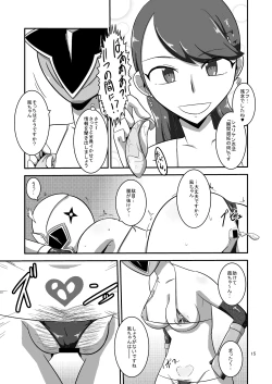 Page 16 of Taiyounin Kasumi & Fuuka