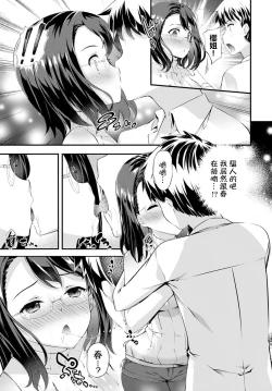 Page 7 of Haru saku Hana
