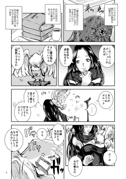 Page 5 of Oonamekuji to Kurokami no Mahoutsukai - Parasitized Giant Slugs V.S. Sorceress of the Black Hair as Aura