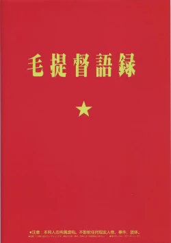 Page 3 of Mao-shuseki ga Chinjufu ni Chakunin shimashita