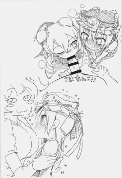 Page 39 of Hataraki Sugite Kowareta Komachi ga Eiki-sama ni Gyakushuu suru Hon