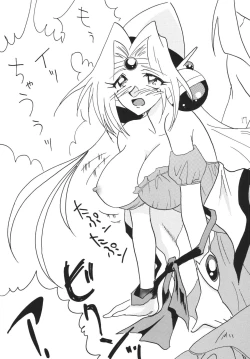 Page 17 of SLAYERS ADULT 14