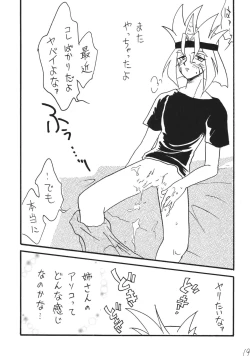 Page 19 of SLAYERS ADULT 14