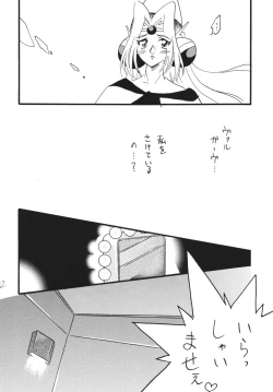 Page 22 of SLAYERS ADULT 14