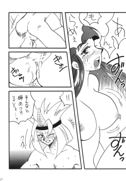 Page 32 of SLAYERS ADULT 14