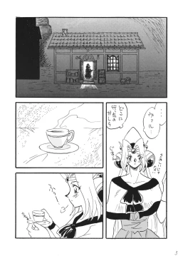 Page 35 of SLAYERS ADULT 14