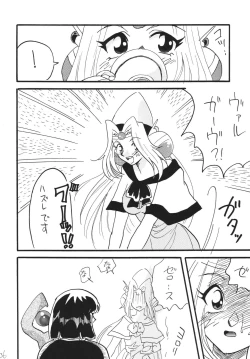 Page 36 of SLAYERS ADULT 14