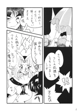 Page 39 of SLAYERS ADULT 14