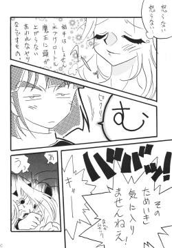 Page 40 of SLAYERS ADULT 14