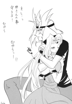 Page 47 of SLAYERS ADULT 14