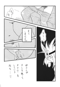 Page 6 of SLAYERS ADULT 14