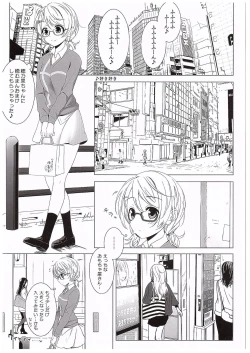 Page 4 of Hanayo no Omocha