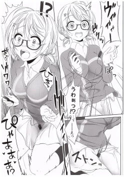 Page 8 of Hanayo no Omocha