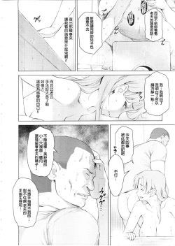 Page 10 of Kindan no Kamitsu