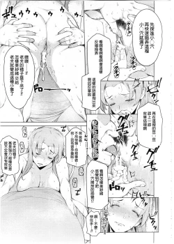 Page 9 of Kindan no Kamitsu