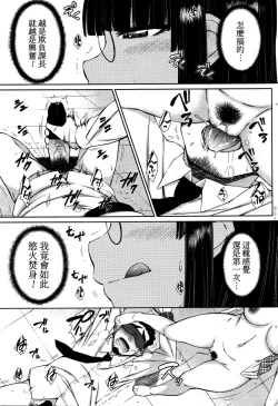 Page 103 of Zetsurin Danshi no Harem Seikatsu Ch. 1-6