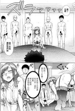 Page 132 of Zetsurin Danshi no Harem Seikatsu Ch. 1-6