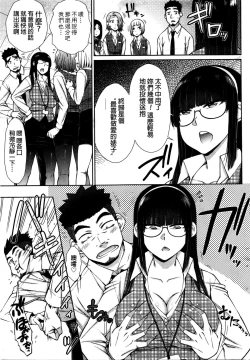 Page 95 of Zetsurin Danshi no Harem Seikatsu Ch. 1-6