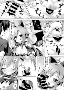 Page 16 of Uchi no Pet Jijou 2