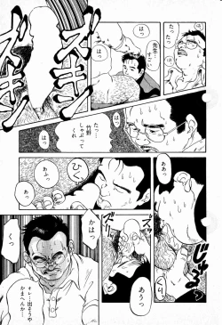 Page 11 of School-Boy's law