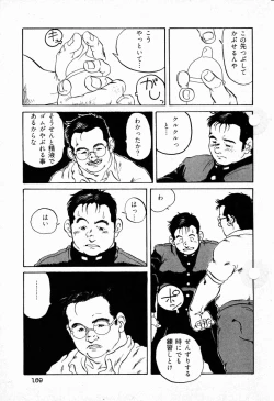 Page 5 of School-Boy's law