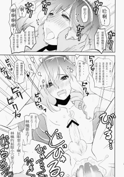 Page 22 of Ringo-chan So Cute!