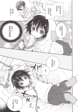 Page 10 of Kubiwa no Jikan Kouhen