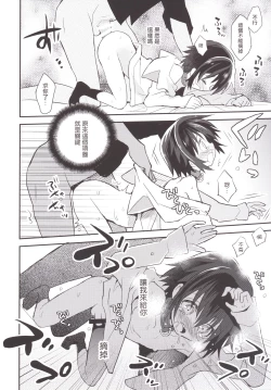 Page 21 of Kubiwa no Jikan Kouhen