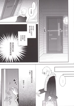 Page 28 of Kubiwa no Jikan Kouhen