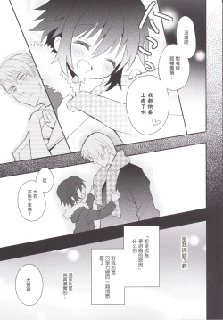 Page 30 of Kubiwa no Jikan Kouhen