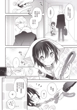 Page 3 of Kubiwa no Jikan Kouhen