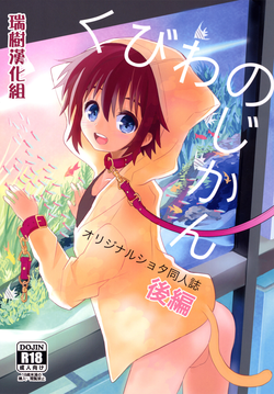 Download Kubiwa no Jikan Kouhen