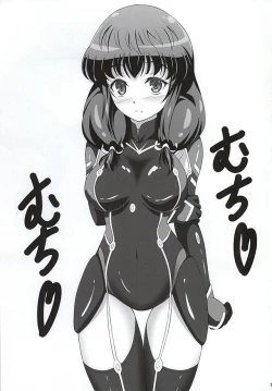 Page 16 of Fukafuka Mucchiri Musume