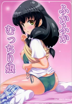 Page 1 of Fukafuka Mucchiri Musume