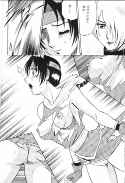 Page 11 of NIGHT HEAD 9