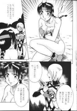 Page 12 of NIGHT HEAD 9